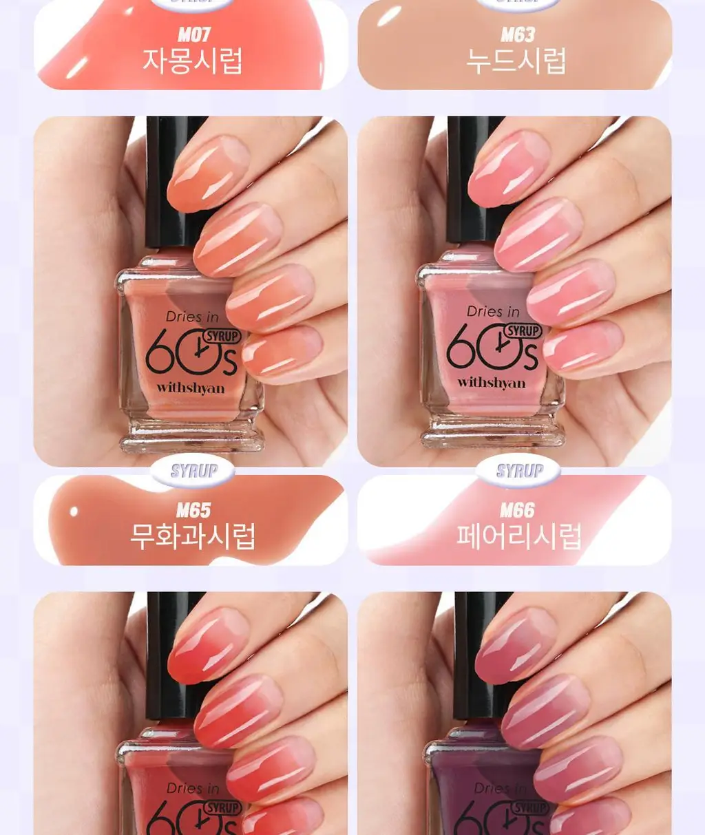 [빠른건조] 위드샨 60초 매니큐어 시럽 솔리드 글리터 9ml 37종 상세페이지 23